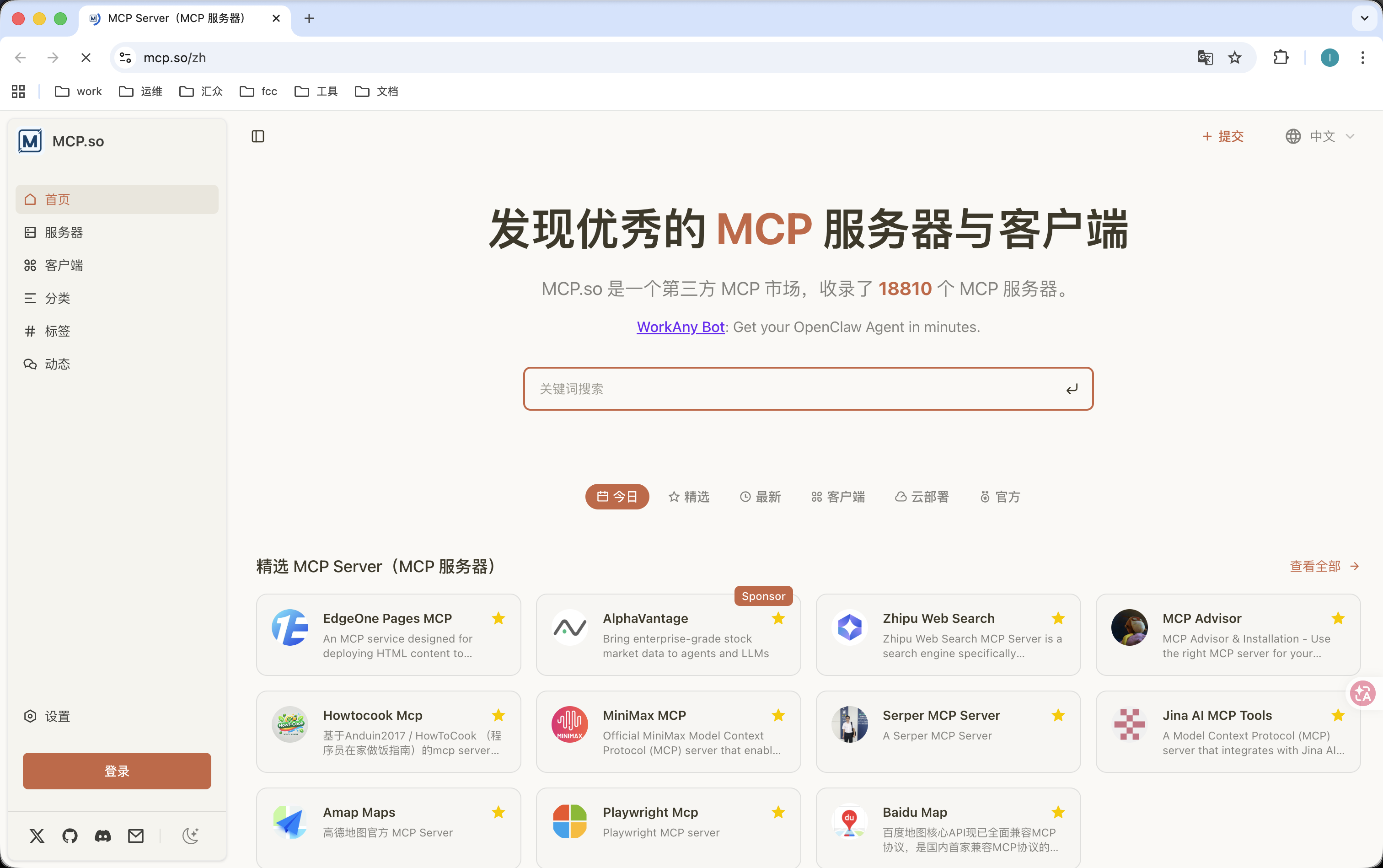 Spring AI Alibaba + MCP：调用MCP市场公开服务实操