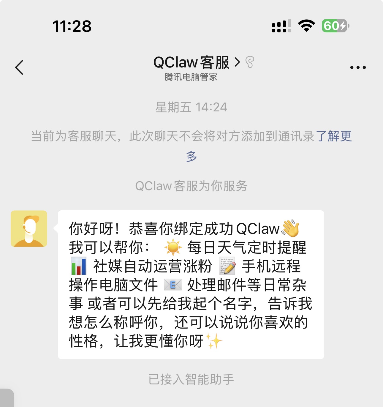 qclaw-welcome qclaw-welcome